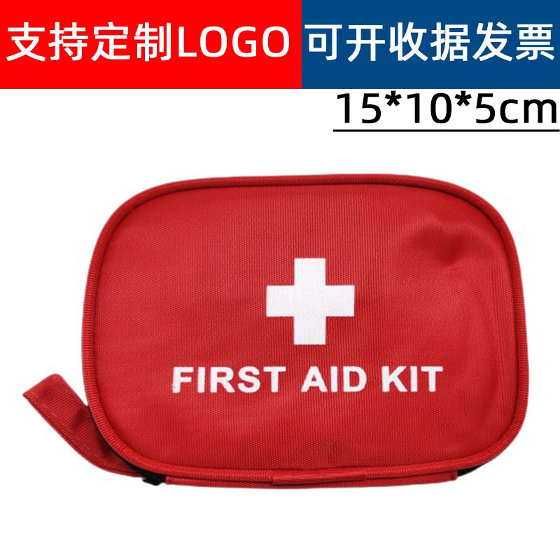 旅行户外急救包便携药包应急包药品收纳包含药品随身防水可定制