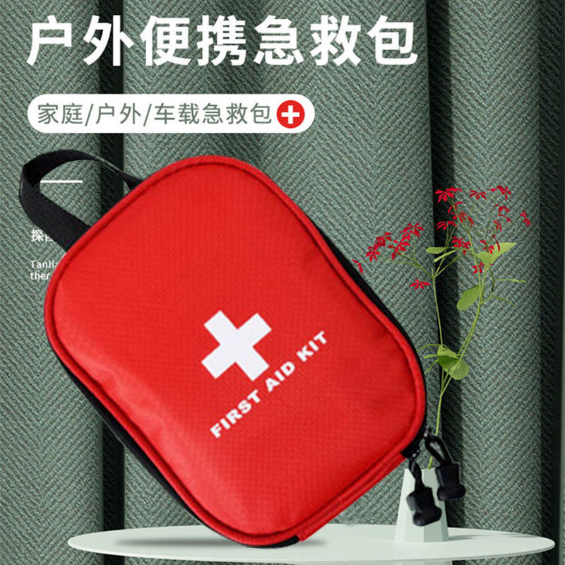 家庭应急救包空包车载野外便携户外手提医疗用品学生防疫药收纳包