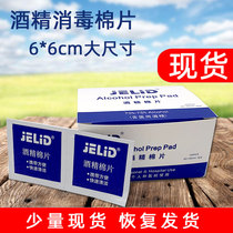 70%-75% One Alcohol Cotton Tablet Ear Wound Disinfection Tablets Large Mobile Phone Ripe Glasses Cleaning Wipes Travel