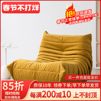 Lazy sofa Nordic TOGO modern minimalist caterpillar net red leisure bedroom living room single recliner leisure chair