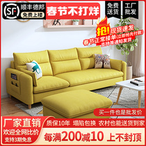 Nordic modern minimalist fabric sofa small apartment living room home apartment new three-person rental room net red models