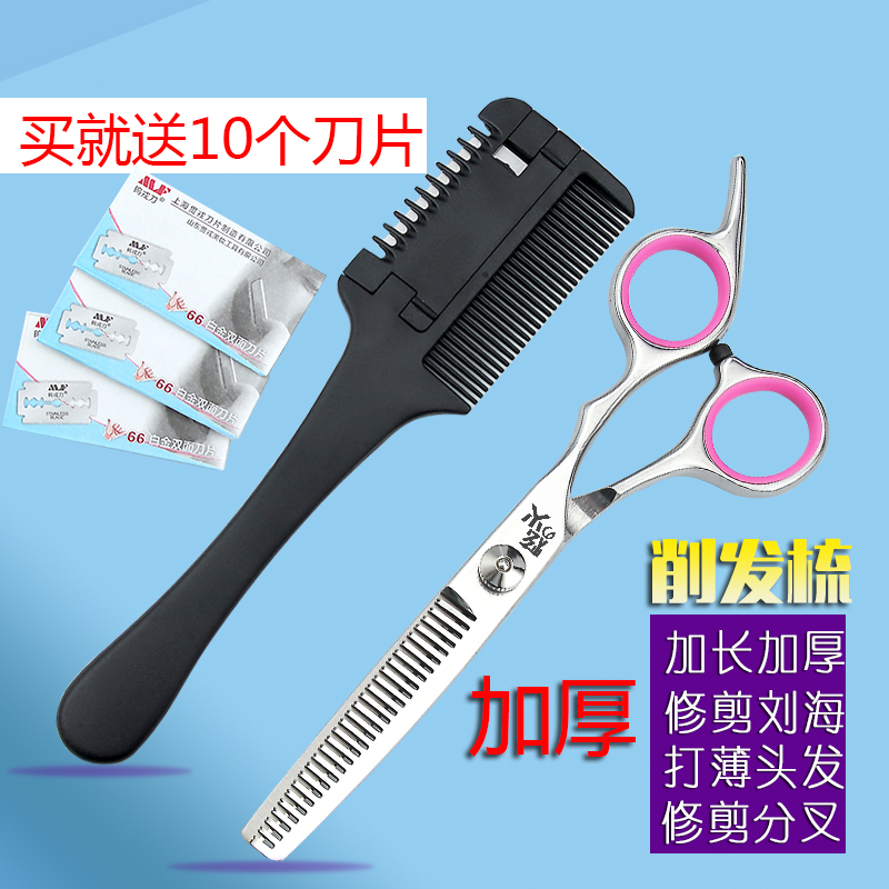 Home Thickening Old-fashioned Hairdresser Adult Sharpened Hair Comb Cut by sea Broken Hair Knife THIN SCISSORS TOOL HAIR DRESSER