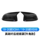 18-21 x3x4/19-21 x5x6 [Horn Corner Mid Model] Пара реального углеродного волокна