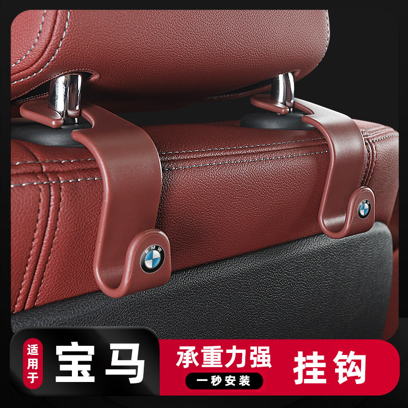 BMW new 5 series 3 series 7 series X1X2X3456 Automotive on-board multifunctional rear seat back hook Interior Supplies-Taobao