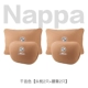 Nappa Congan Color [2 подушки головы+2 талия спины]