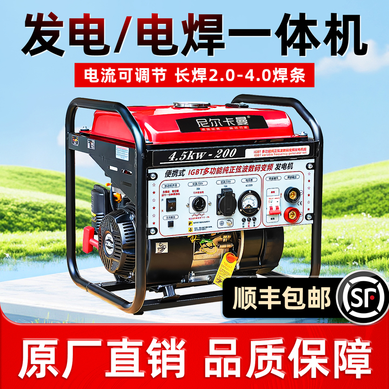 Gasoline/Diesel Generator and Welding Machine Combo with Adjustable Current, Portable Outdoor Handheld Arc/Tig Welding for 3.2/4.0 Welding Rods