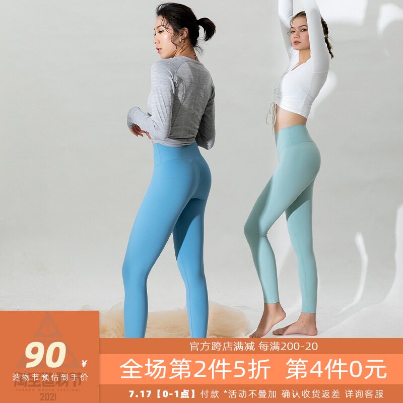LRECNAVA fitness pants women's stretch tight peach hip naked yoga nine-point pants quick-drying sports running pants