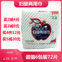 6 pack 72 pieces yi pian shuang mummy baby maternal and infant liang yong jin postpartum sanitary napkin newborn baby diapers
