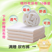10-piece baby cotton gauze diaper breathable washable newborn children child sweat towel baby baby diaper