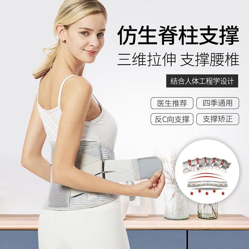 德医生护腰带腰间盘突出劳损热敷专业护腰久坐神器轻薄腰托