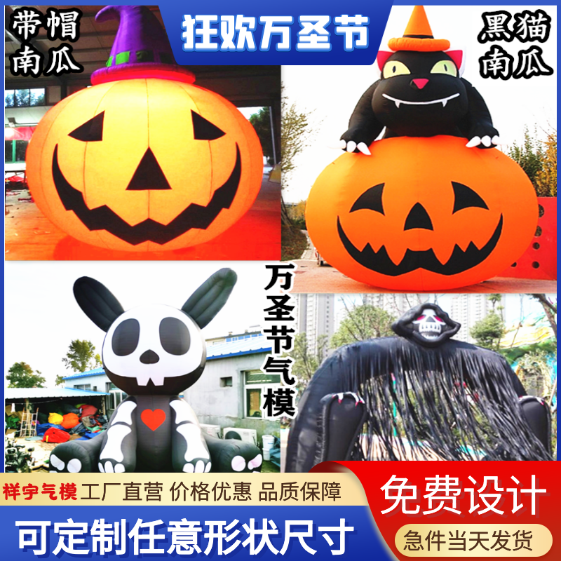 Inflatable pumpkin gas model Halloween ghost Skull Skull Decorations Bar Decoration Luminous Props Beauty Chen Ka Ventilation Die-Taobao