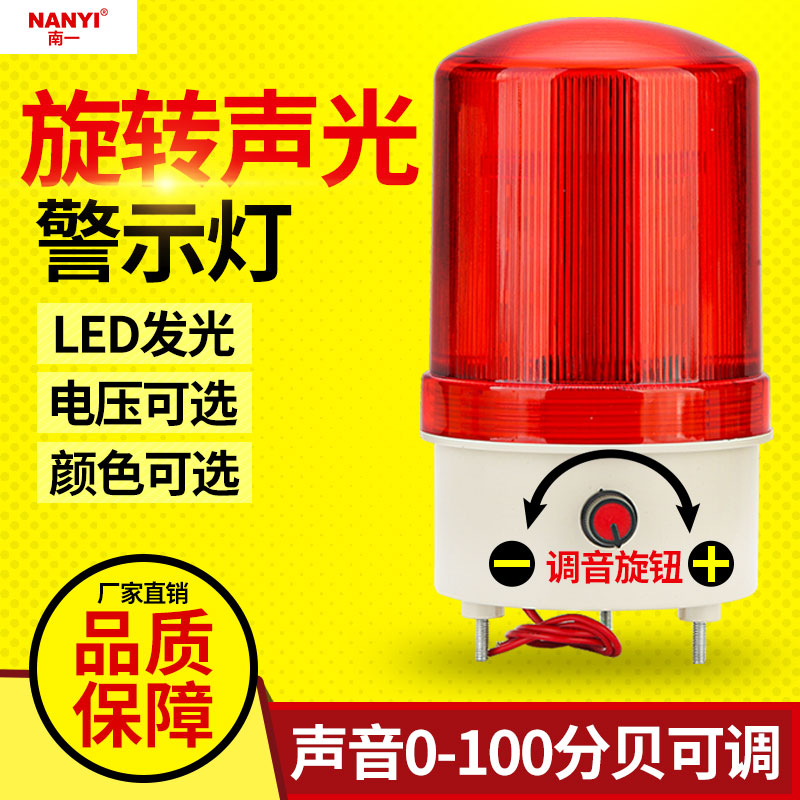 Knob Audible and audible alarm sound adjustable size LED burst NY-90J alarm LED 12v24v220v