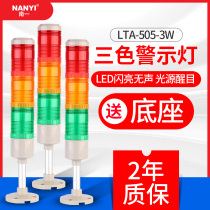 LED multi-layer warning light 12v24v220v three-color indicator light LTA-505-3W machine tool processing CNC warning light