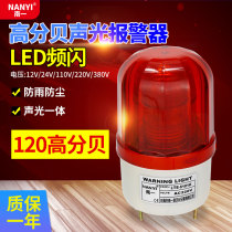 LED strobe warning light LTE-5101K horn sound and light alarm 220v380v24V flashing lifting crane
