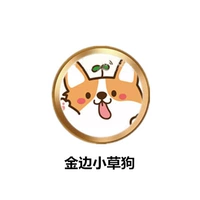 Травяная собака