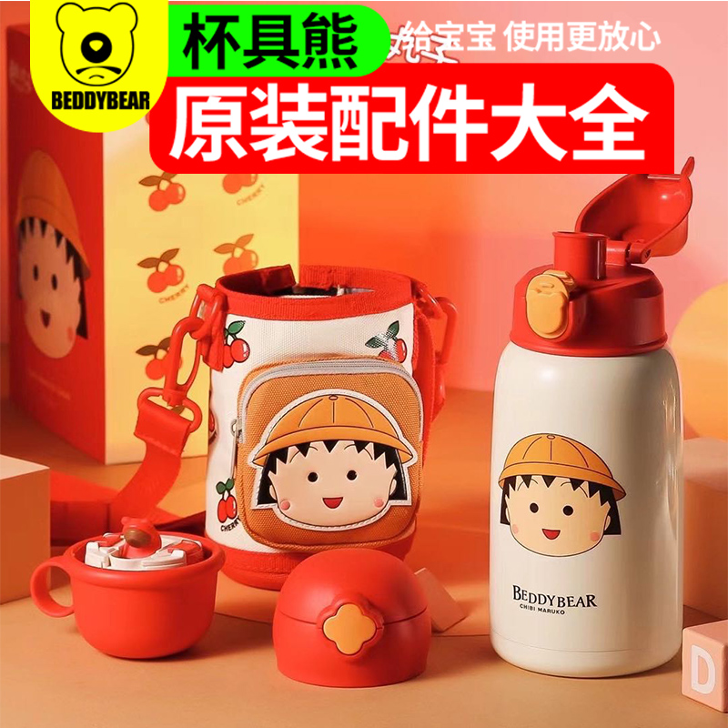 Korean cup bear pocket series four-leaf clover cherry balls original straw cover cup sleeve suction nozzle straw