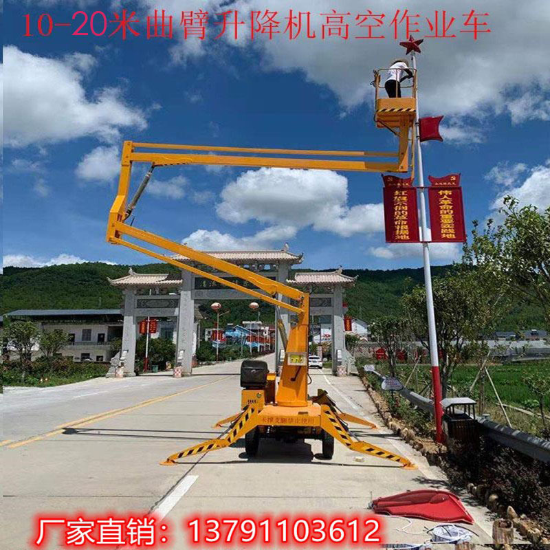 Curved Arm Lift Platform for Street Light Monitoring, Exterior Wall Maintenance, Vehicle Advertising Installation, High-Altitude Work, and Rotating Ladder Curved Arm Lift Platform for Street Light Monitoring, Exterior Wall Maintenance, Vehicle Advertising Installation, High-Altitude Work, and Rotating Ladder