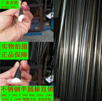 304 stainless steel semi-circular rod Stainless steel oval rod 201 stainless steel hexagonal rod Stainless steel four-angle rod