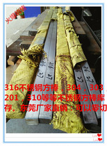 316 stainless steel square rod size complete specifications Non-standard made spot can be zero cut
