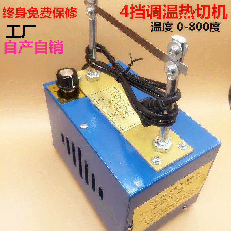 Temperature-regulated hot cutting machine Webbing ribbon lace melt cutting Velcro trademark tape cutting machine More electric heat scissors