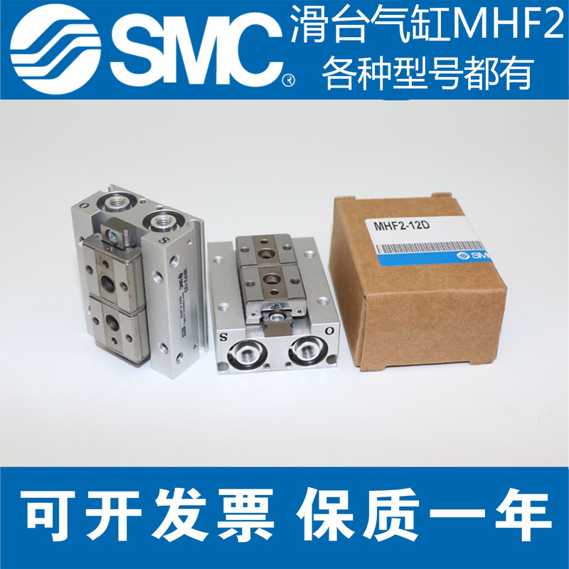 Brand New Thin Cylinder Air Claw Mhf2-8D/12D/16D/20D/D1/D2/Dr/D1R/D2R Smc Original