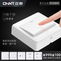 Chint Ming installed switch socket open wire three-hole TV air conditioner ten-hole 5 five-hole socket dual control switch panel