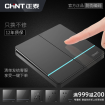 Chint switch socket panel 86 type one open five-hole household wall concealed porous with usb air conditioner 16a three holes