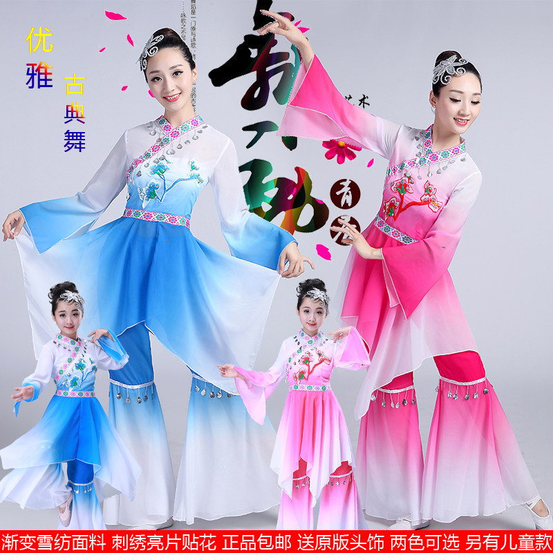 2017 new classical dance plays out of the women's floating umbrella dance fan Costume Folk Dance Performance Dress Ensemble Fan