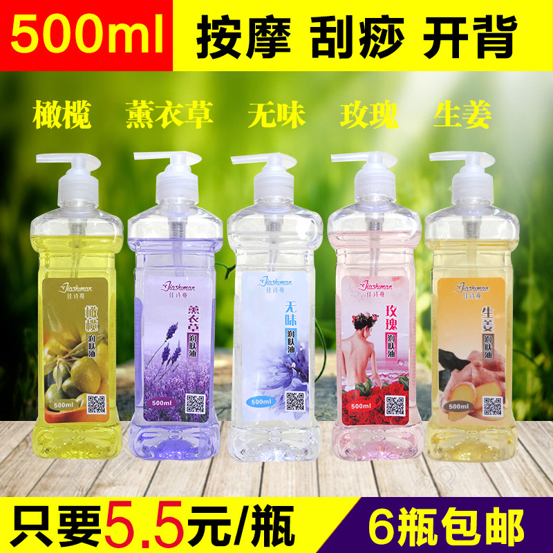 Body massage Oil beauty salon Scraping Oil Facial Essential Oils Moisturizing Oils Full Body BB Oil Push Oil Olive Oil