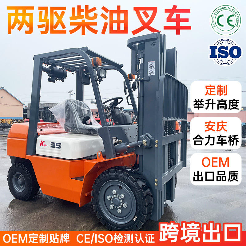 3-Ton Diesel Forklift with Extended Arm, Manual Hydraulic Lifting, Stacking Arm, Storage and Handling, Cross-Border 5-Ton Forklift