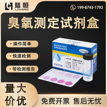 Rapid test bag for ozone content disinfection residual concentration in water of land and constant biological DPD ozone detection kit