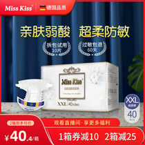 German misskiss Meiqi skin-friendly weak acid diapers XXL size ultra-thin dry breathable baby diapers non-wet winter