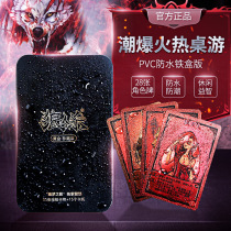 Germany and Japan imported technology 2021 limited edition Werewolf playable and waterproof PVC party board game card added