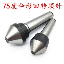 Umbelliform gyrating top lathe Mushroom Head Active gyrating Swivel Thimble Mohs 2 3 4 5 6 Number