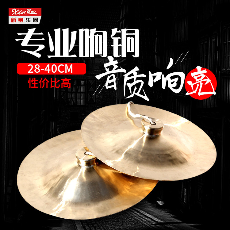 New Po Cymbal cymbals Cymbals Large Cymbals Other Cymbal Instruments Cymbals 28 30 33 35 38 40 cm