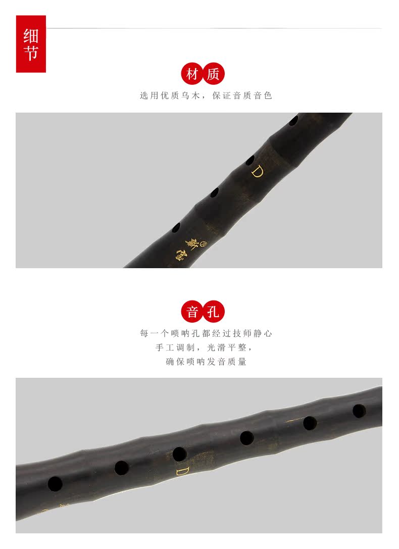 Nhạc cụ geisha mới mun / mun Một giai điệu / thả B giai điệu / C giai điệu / D giai điệu / thả E / nhỏ F giai điệu / G nhỏ - Nhạc cụ dân tộc đàn nguyệt