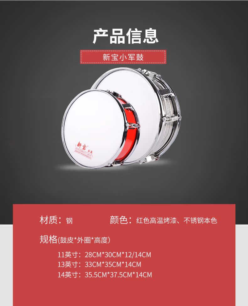 Trống kho báu quân đội mới 8/11/13/14 inch trống nhỏ snare trống nhạc cụ đội sinh viên trống trống hai giai điệu trống nhà máy trống - Nhạc cụ phương Tây trống đoàn đội