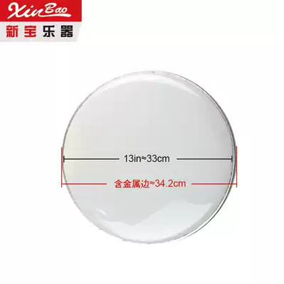 Xinbao drum jazz drum skin 13 inch military drum skin 33CM drum skin two-way drum skin accessories