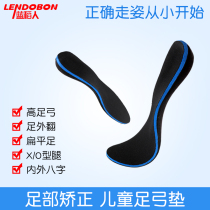 Child Foot Arch Support Insole Flat Foot Type Supporting Leg Type Male Girl Insoles Sports Summer