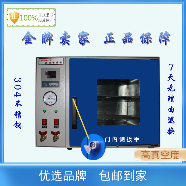 Factory direct sales of vacuum drying oven DZF series industrial oven dryer constant temperature experiment box degassing