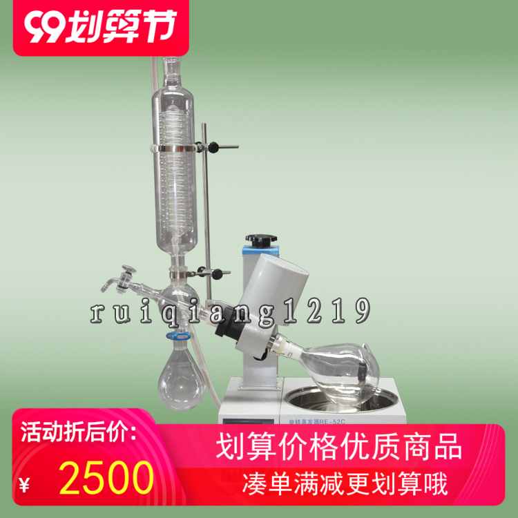 Rotary evaporator RE-52 series automatic lifting water bath high temperature oil bath distillation and separation equipment