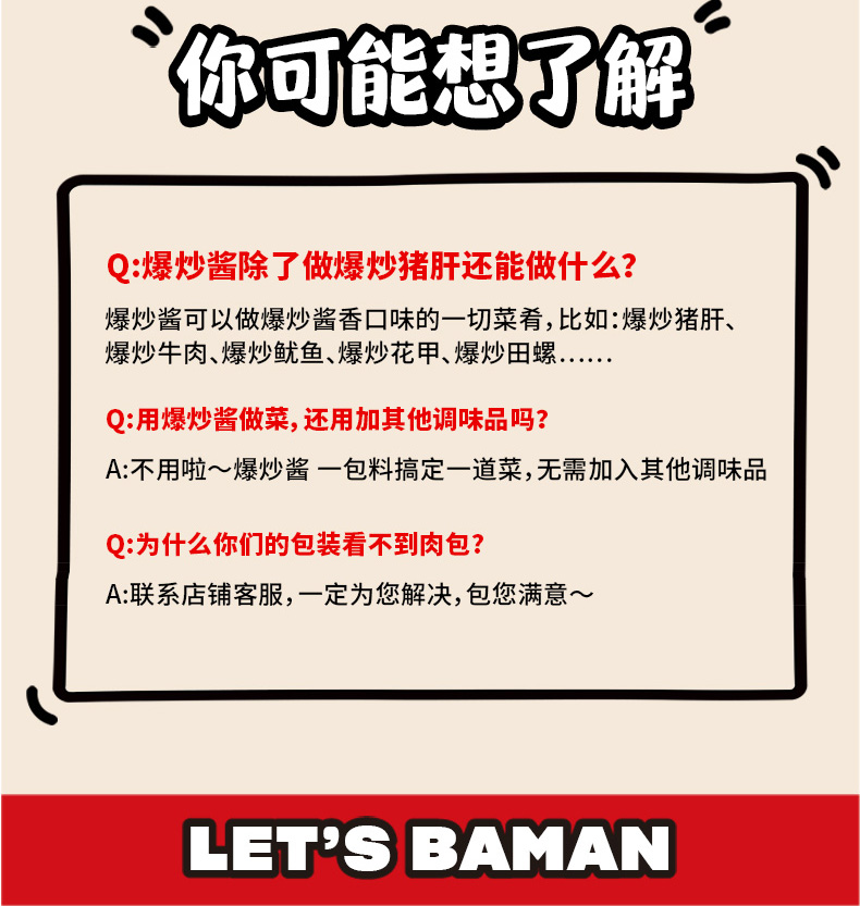 三袋装【霸蛮】湖南爆炒酱炒肉调料