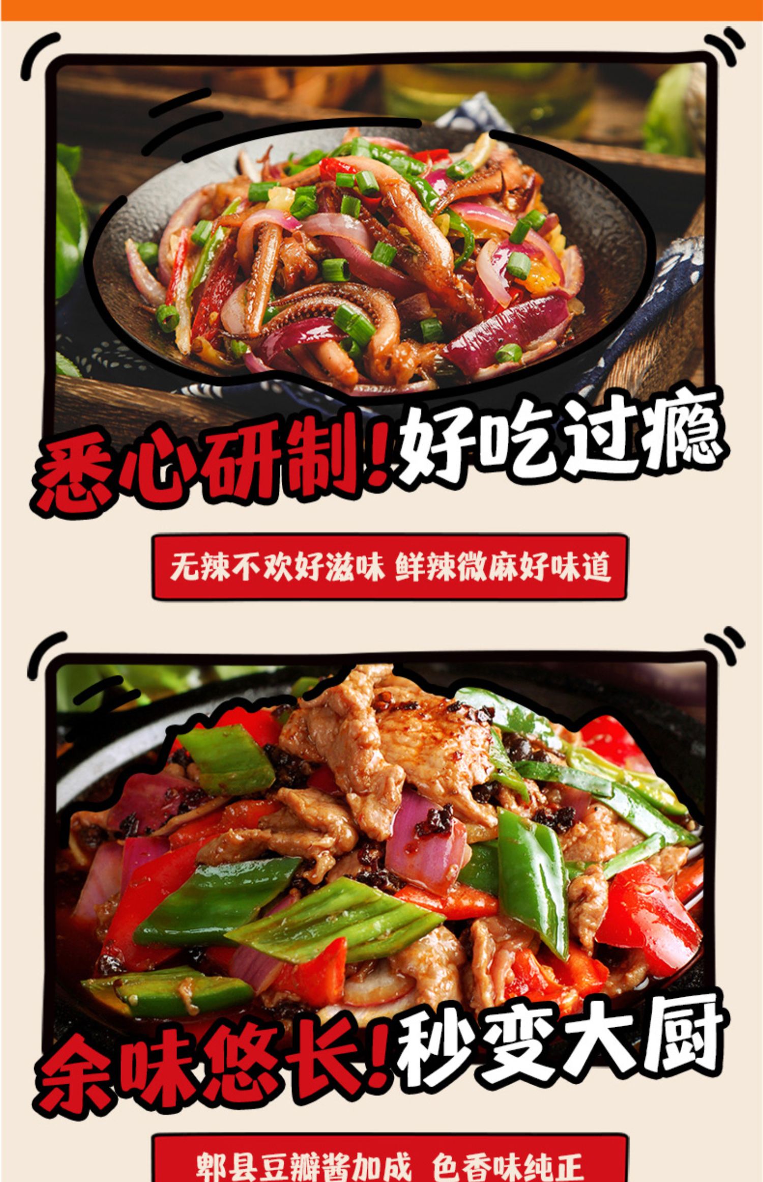 三袋装【霸蛮】湖南爆炒酱炒肉调料