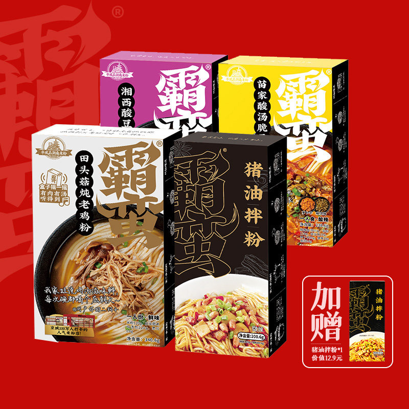 Ba Man Miao's Sour Sour Soup Crispy Bone Powder Tian Tou Mushroom Chicken Soup Powder Sour Bean Powder Lard Powder Hunan Changde Rice Noodles