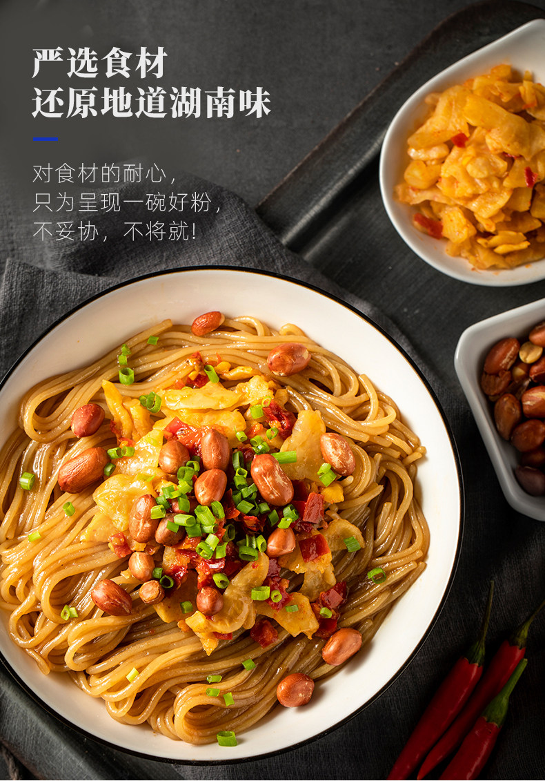 霸蛮 猪油拌粉 9盒装 图2