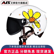 Aishi electric motorcycle helmet cute half helmet motorcycle helmet four seasons warm men and womens head gray helmet summer