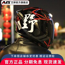 Aishi helmet mens and womens electric motorcycle personality cool Bluetooth four seasons universal full helmet gray motorcycle summer
