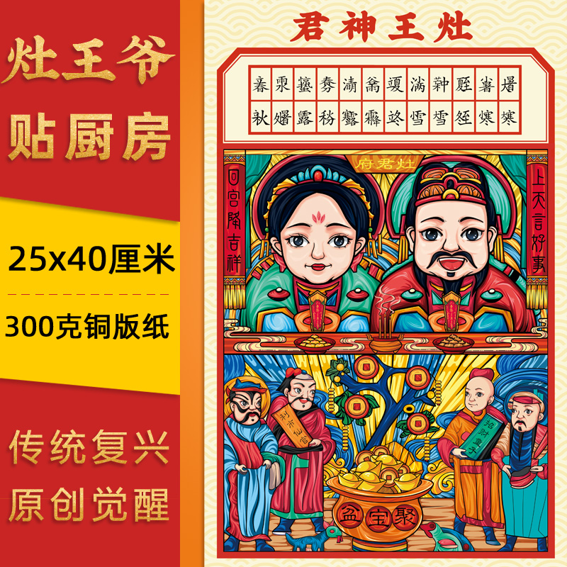 Original cookbook Wangye Fuedoor sticker New Year's Spring Festival Fortext door sticker decoration moving occupation-Taobao