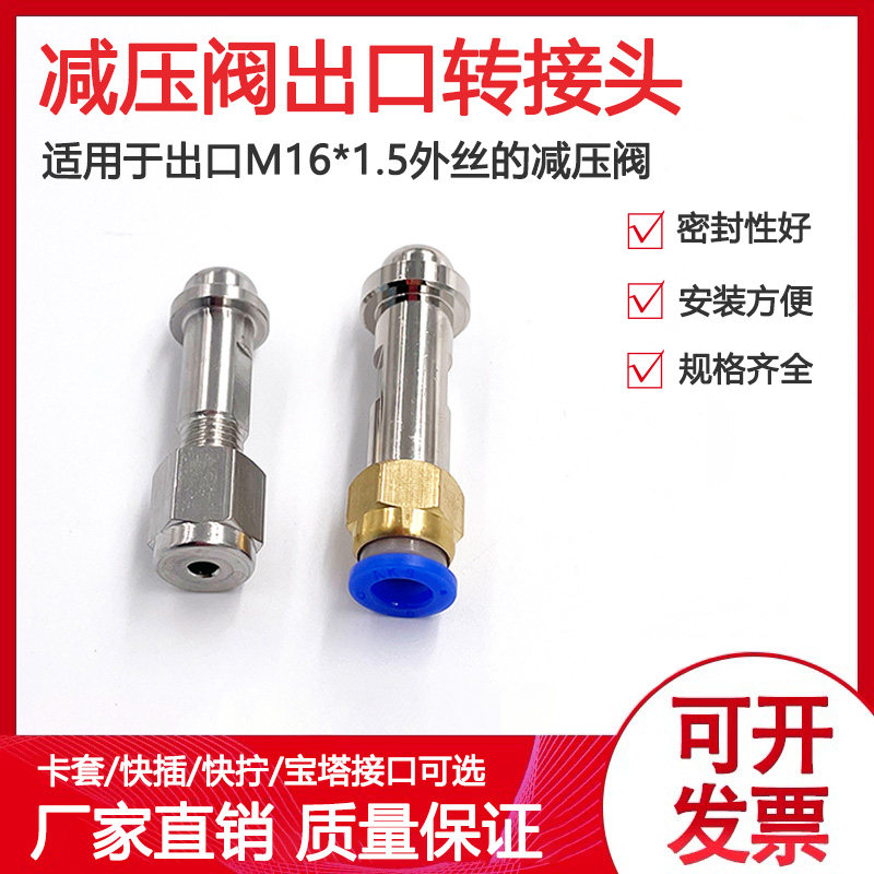 304不锈钢减压阀接头色谱配件3 6mm 1/8 1/4 钢瓶出口转卡套接头