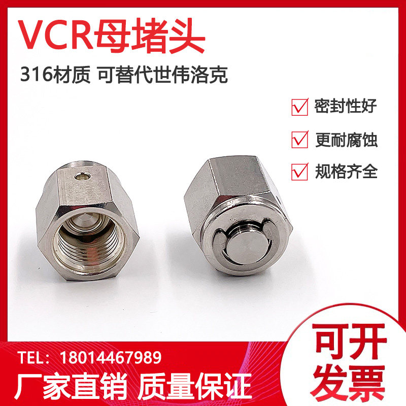 进口VCR接头堵头1/4英寸韩国TKF/UnILOK内螺纹不锈钢母堵头